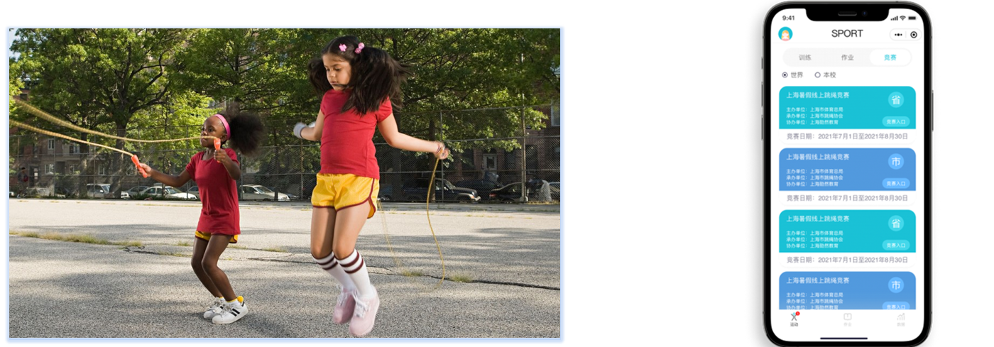 智慧体育9.png
