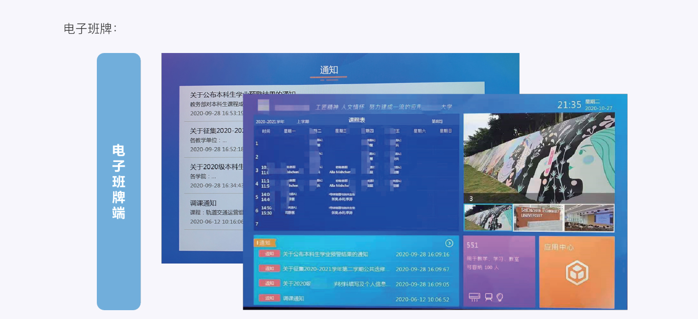 电子班牌.jpg