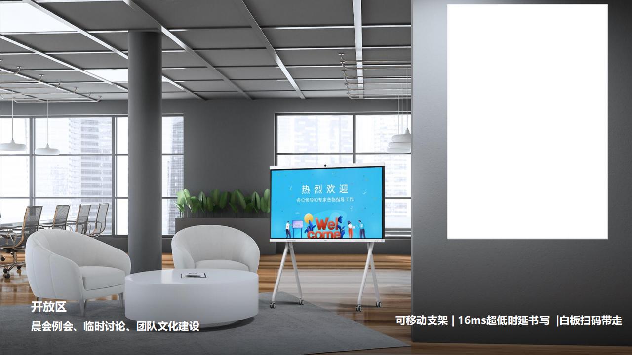华为数字化会议室解决方案R23A-技术主打胶片(23H2)_34.jpg