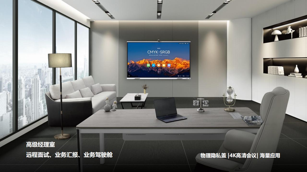 华为数字化会议室解决方案R23A-技术主打胶片(23H2)_31.jpg