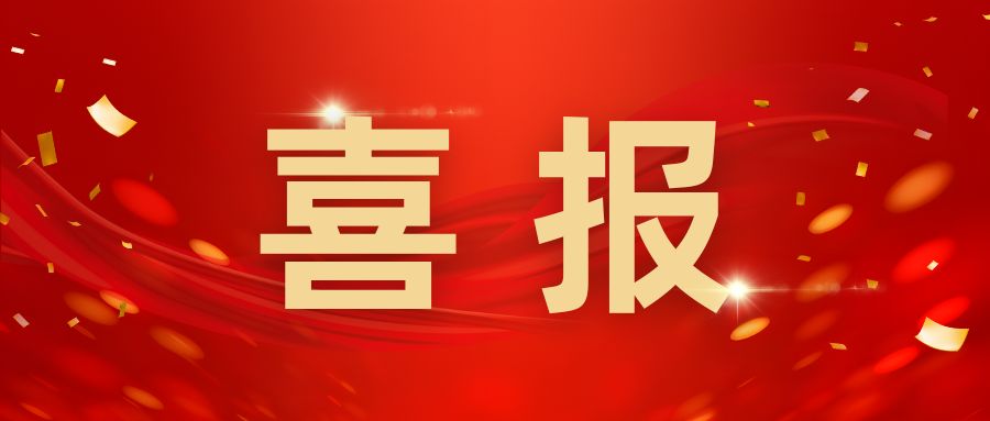 喜报！热烈庆祝我司荣获“深圳市专精特新中小企业”证书
