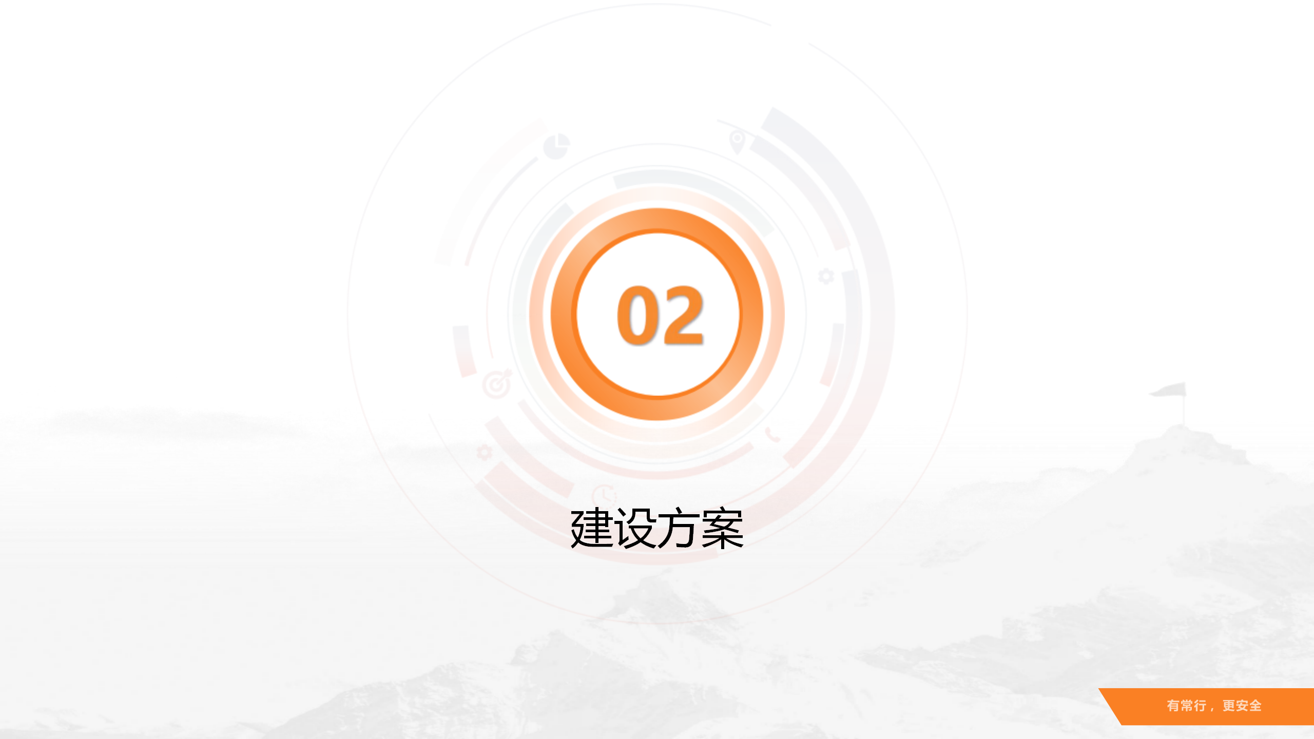 智慧后厨数智食安解决方案v1.0_05.png