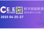 关于第85届中国教育装备展示会具体事项的